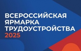 Ставрополькрайводоканал принял участие во Всероссийской ярмарке трудоустройства