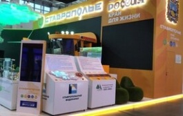 Ставрополькрайводоканал презентует на ВДНХ интерактивный стенд водоснабжения региона