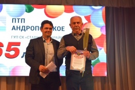 Андроповскому водоканалу 65 лет!
