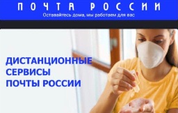 Оплата услуг дистанционно