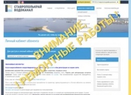 Вниманию абонентов