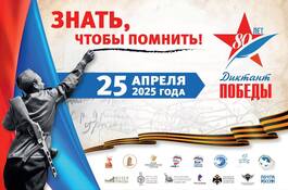 ГУП СК «Ставрополькрайводоканал» принял участие в Международном историческом диктанте «Диктант Победы»