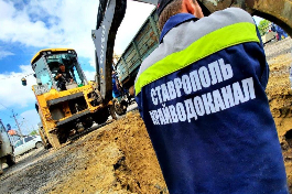 Ставрополькрайводоканал продолжает принимать старые сети и новых абонентов