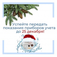 Уважаемые абоненты!