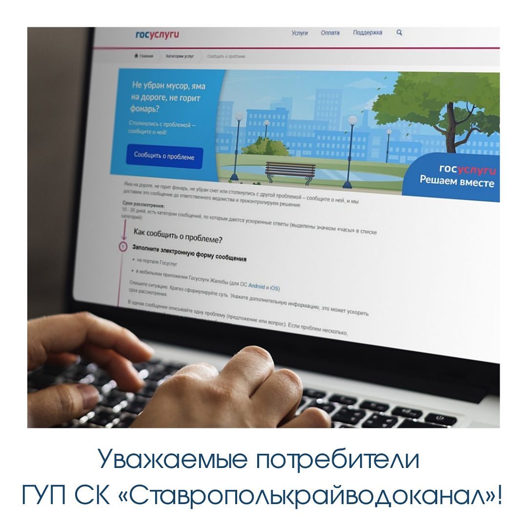 ‼️Столкнулись с проблемой – сообщите нам!