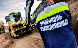 В Советском округе края создается 25-е подразделение Ставрополькрайводоканала