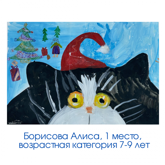 Работы победителей конкурса детских рисунков "Новый год, как я его вижу"
