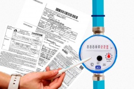 Раз в месяц не забудьте передать показания прибора учёта