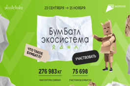 ГУП СК «Ставрополькрайводоканал» принимает участие в ежегодной акции «БумБатл»