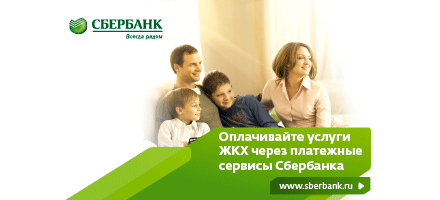 СБ банер.gif СБ банер.gif