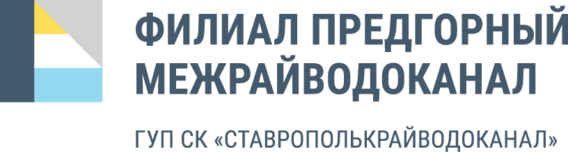 логотип ГУП СК «Ставрополькрайводоканал»