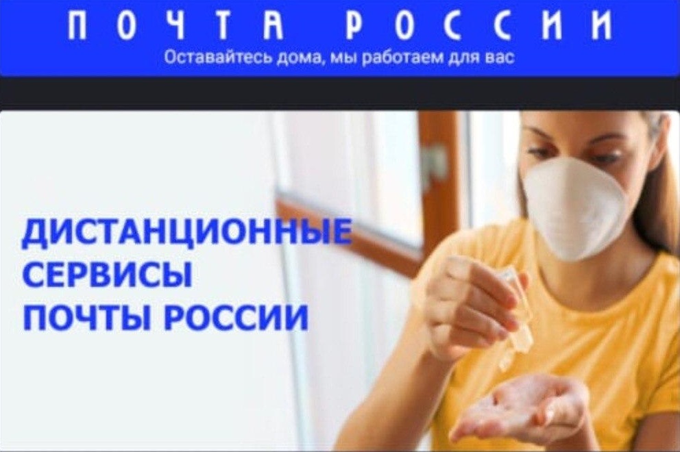 Оплата услуг дистанционно