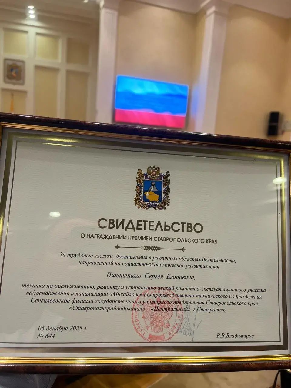 По делам и награда: специалист Крайводоканала удостоен Премии Ставропольского края