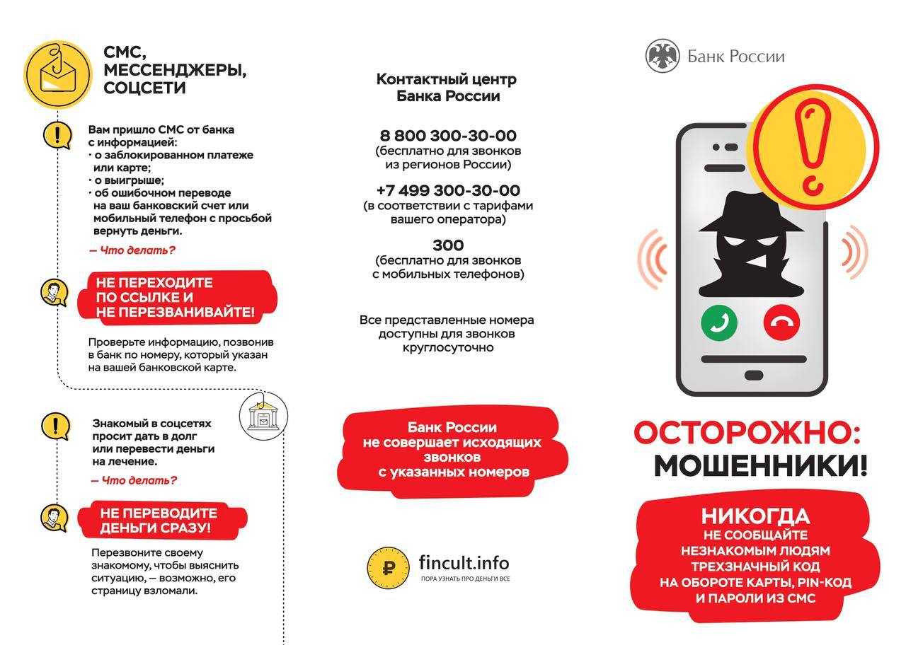 Отдел МВД России по г.Ессентуки предупреждает: