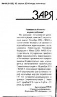 Уважаемые абоненты водопотребления.