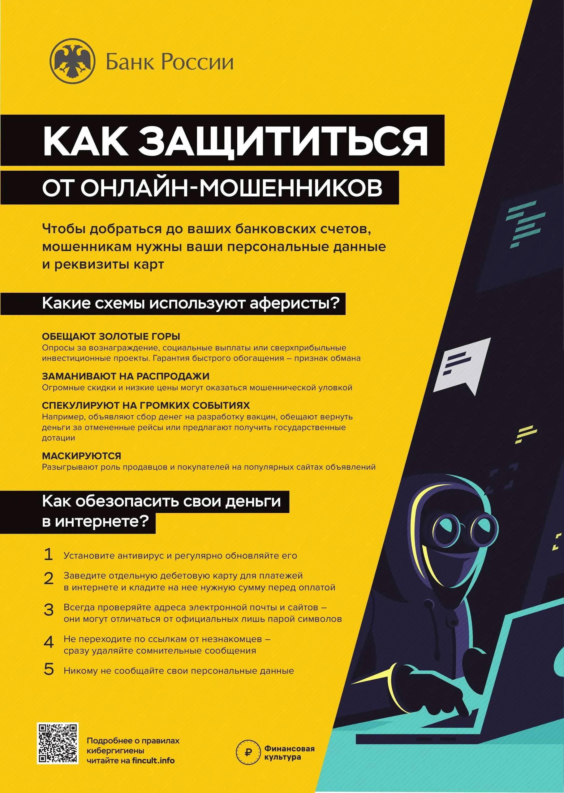 Отдел МВД России «Предгорный» предупреждает!