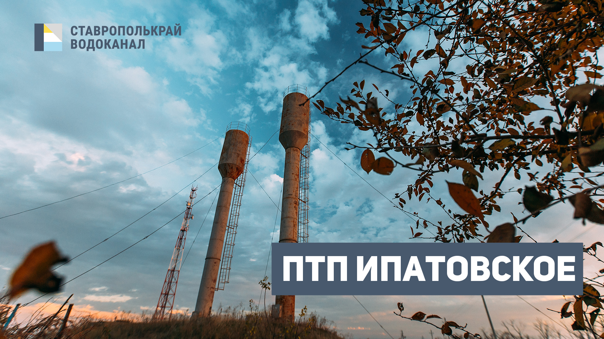 Ставрополькрайводоканал провёл конкурс «Визитка»