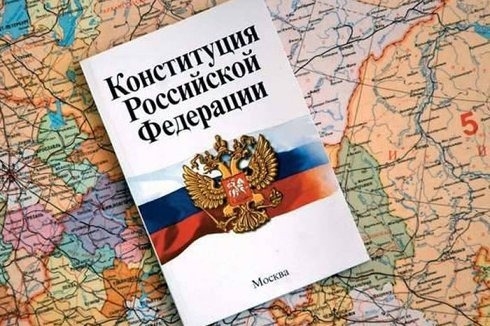 Поздравление с Днем Конституции Российской Федерации