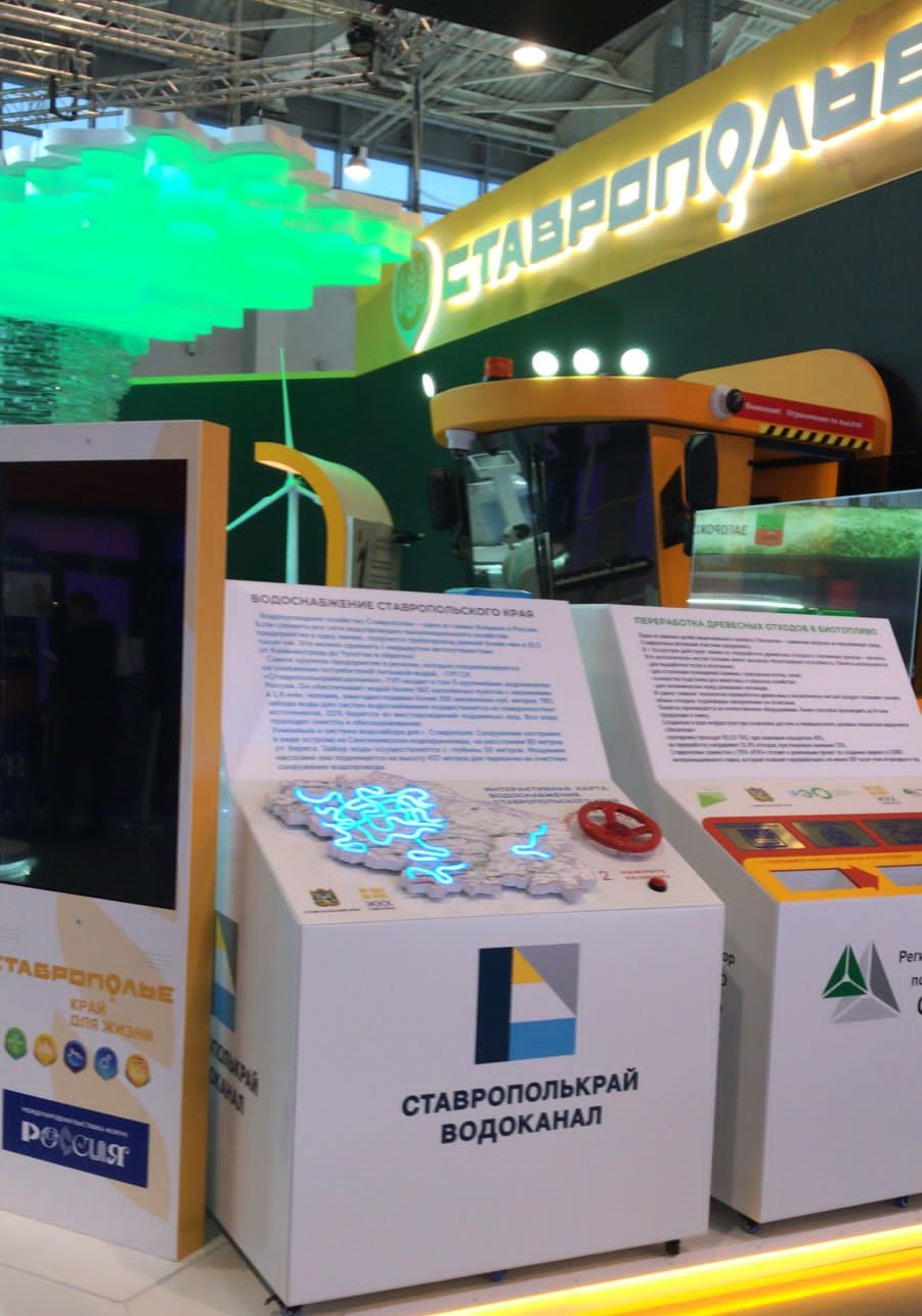 Ставрополькрайводоканал презентует на ВДНХ интерактивный стенд водоснабжения региона