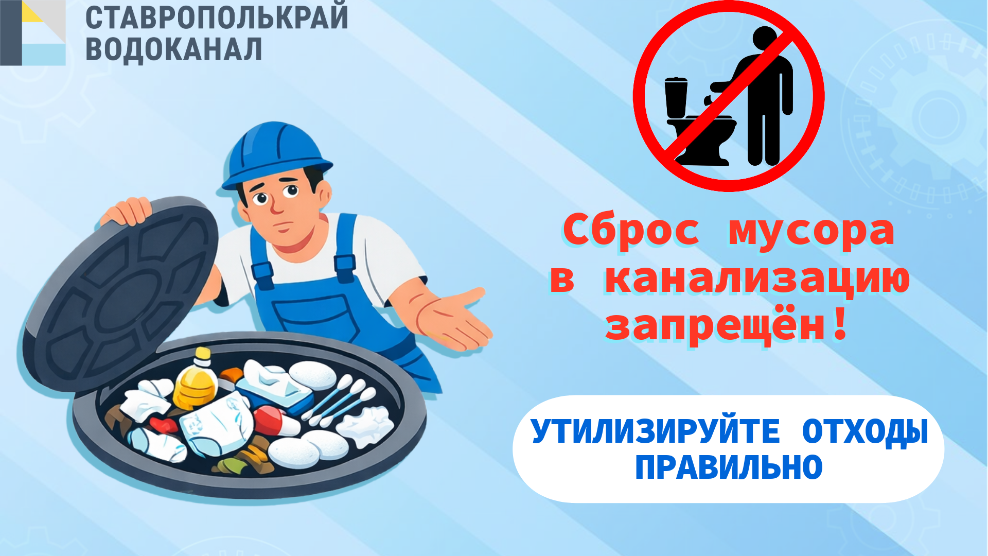 Что нельзя смывать в канализацию?