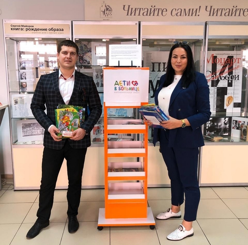 Книги для маленьких пациентов отправились по назначению