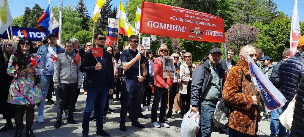 Сотрудники Ставрополькрайводканала 9 мая приняли участие в патриотической акции «Бессмертный полк»
