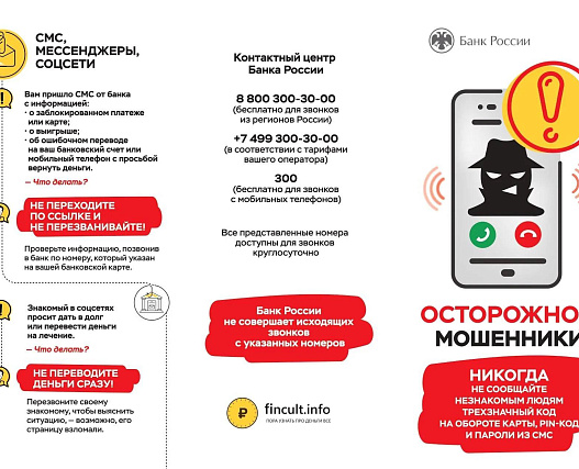 Отдел МВД России «Предгорный» предупреждает!