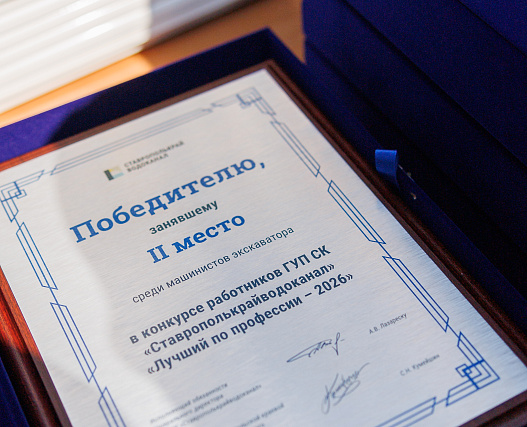 Лучший по профессии - 2026