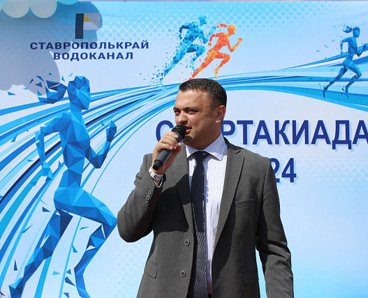 Спартакиада 2024 ГУП СК "Ставрополькрайводоканал"