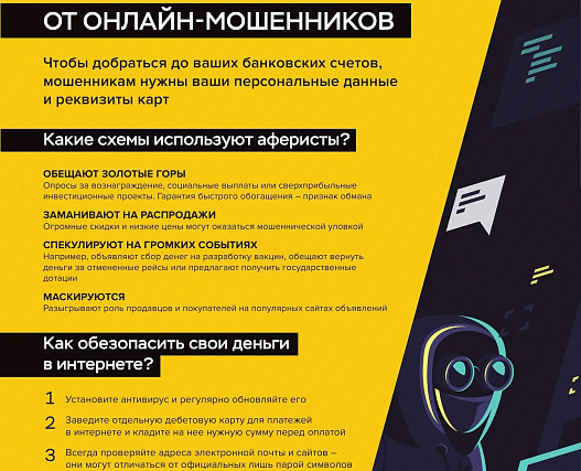 Отдел МВД России «Предгорный» предупреждает!