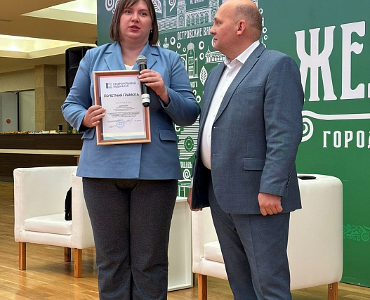 В Железноводске прошла юридическая конференция ГУП СК «Ставрополькрайводоканал»