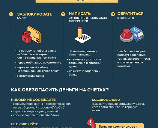 Отдел МВД России «Предгорный» предупреждает!