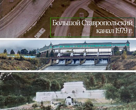 От лотковых водопроводов до самой протяженной сети водоснабжения: путь воды на Ставрополье