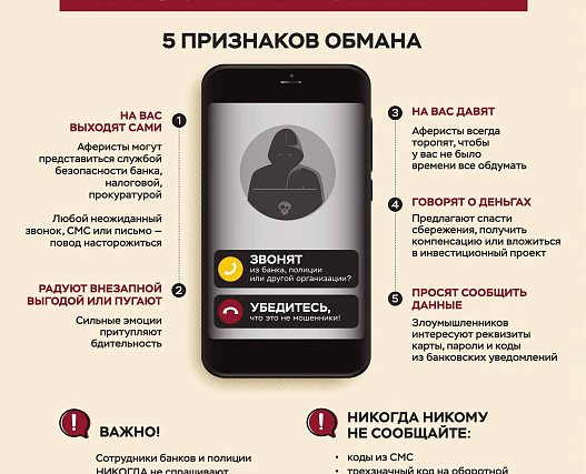 Отдел МВД России «Предгорный» предупреждает!