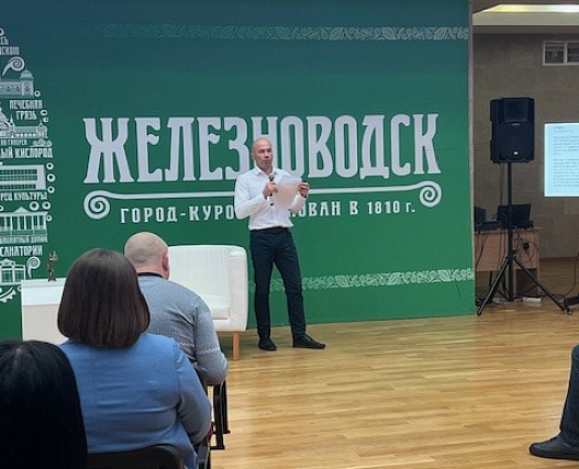В Железноводске прошла юридическая конференция ГУП СК «Ставрополькрайводоканал»