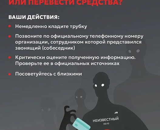 Отдел МВД России «Предгорный» предупреждает: