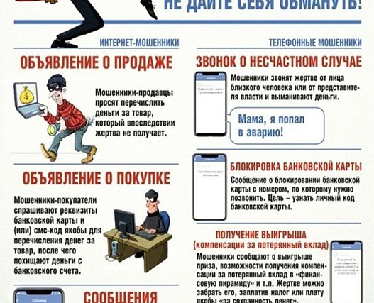Отдел МВД России «Предгорный» предупреждает: