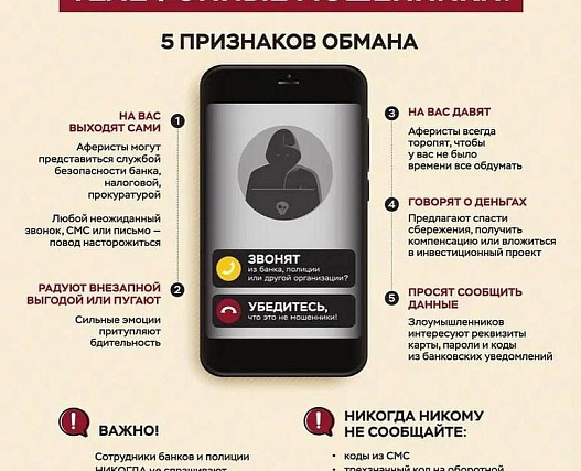 Отдел МВД России «Предгорный» предупреждает: