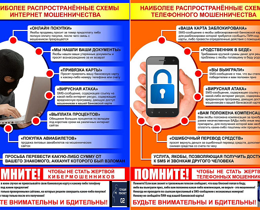 Отдел МВД России «Предгорный» предупреждает: