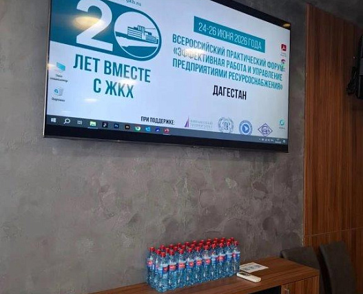 Делегация «Ставрополькрайводоканала» приняла участие во Всероссийском форуме по управлению предприятиями ресурсоснабжения