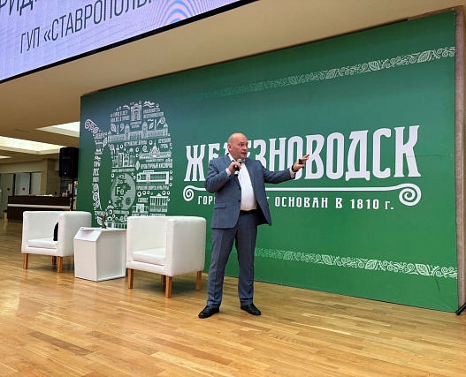 В Железноводске прошла юридическая конференция ГУП СК «Ставрополькрайводоканал»