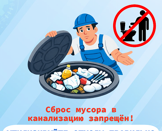 Что нельзя смывать в канализацию?