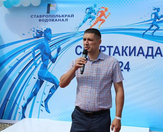 Спартакиада 2024 ГУП СК "Ставрополькрайводоканал"