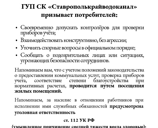 Работа контролера